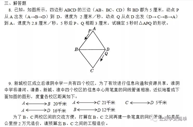 初中数学必刷题逐题视频讲解,初中数学必刷题答案深度解析