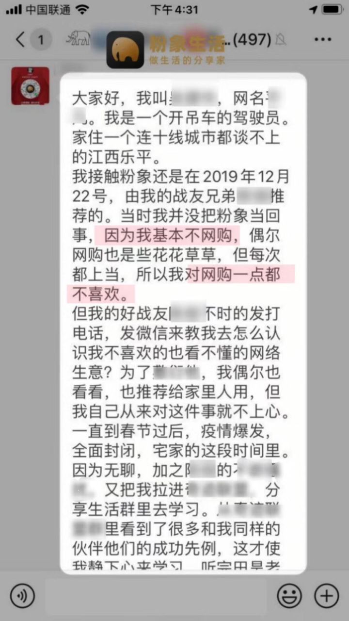 疫情下全民“微商”：卖口罩、卖水果，豪情自救有一套