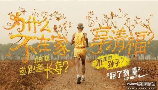 翻遍了所有文案,耐克30年前广告