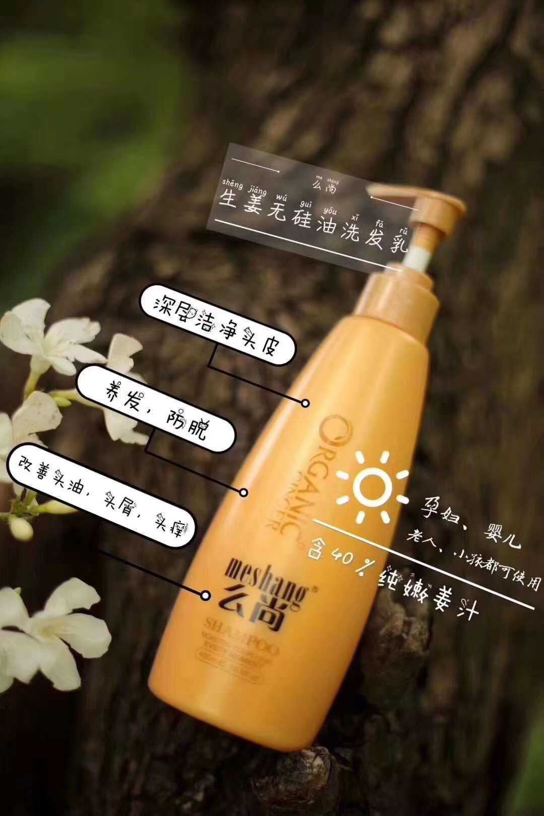 么尚生姜洗发水防风,么尚生姜洗发水官方旗舰店正品