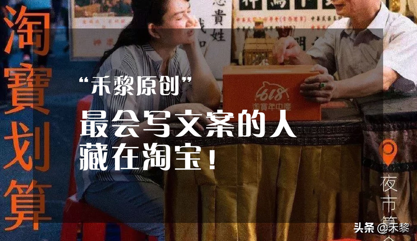 广告图文淘宝店铺推荐文案,淘宝的创意广告文案怎么写