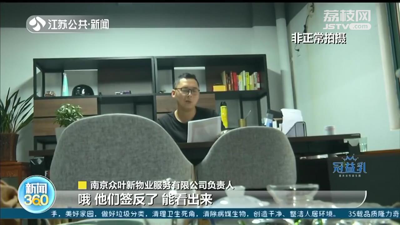 南京居易时代：物业取89万维修基金刷漆？手续漏洞百出，多数业主不知情