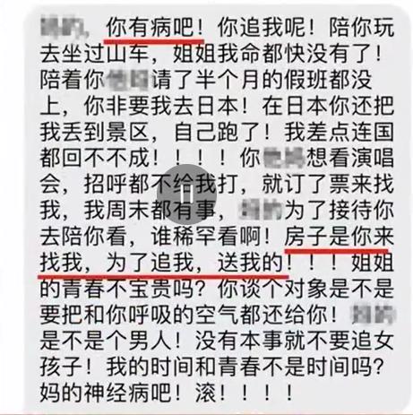 欺骗残疾人感情？女子借76万买房反称是小伙追求她送的，“你从头到尾恶心无耻”