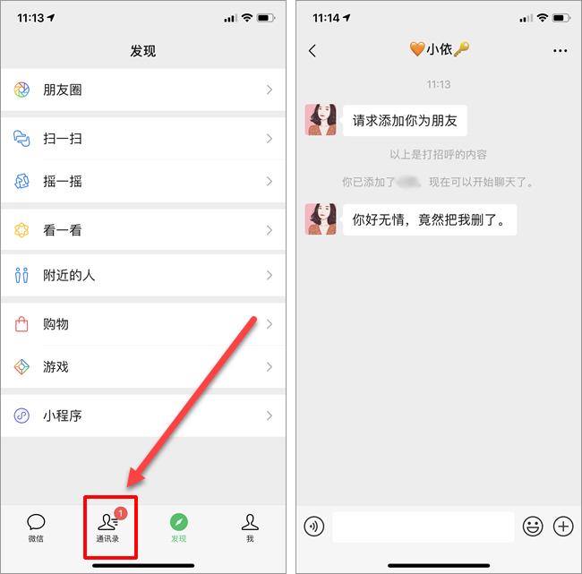 微信好友删除了怎么找回来步骤,微信好友删除了怎么找回来聊天记录
