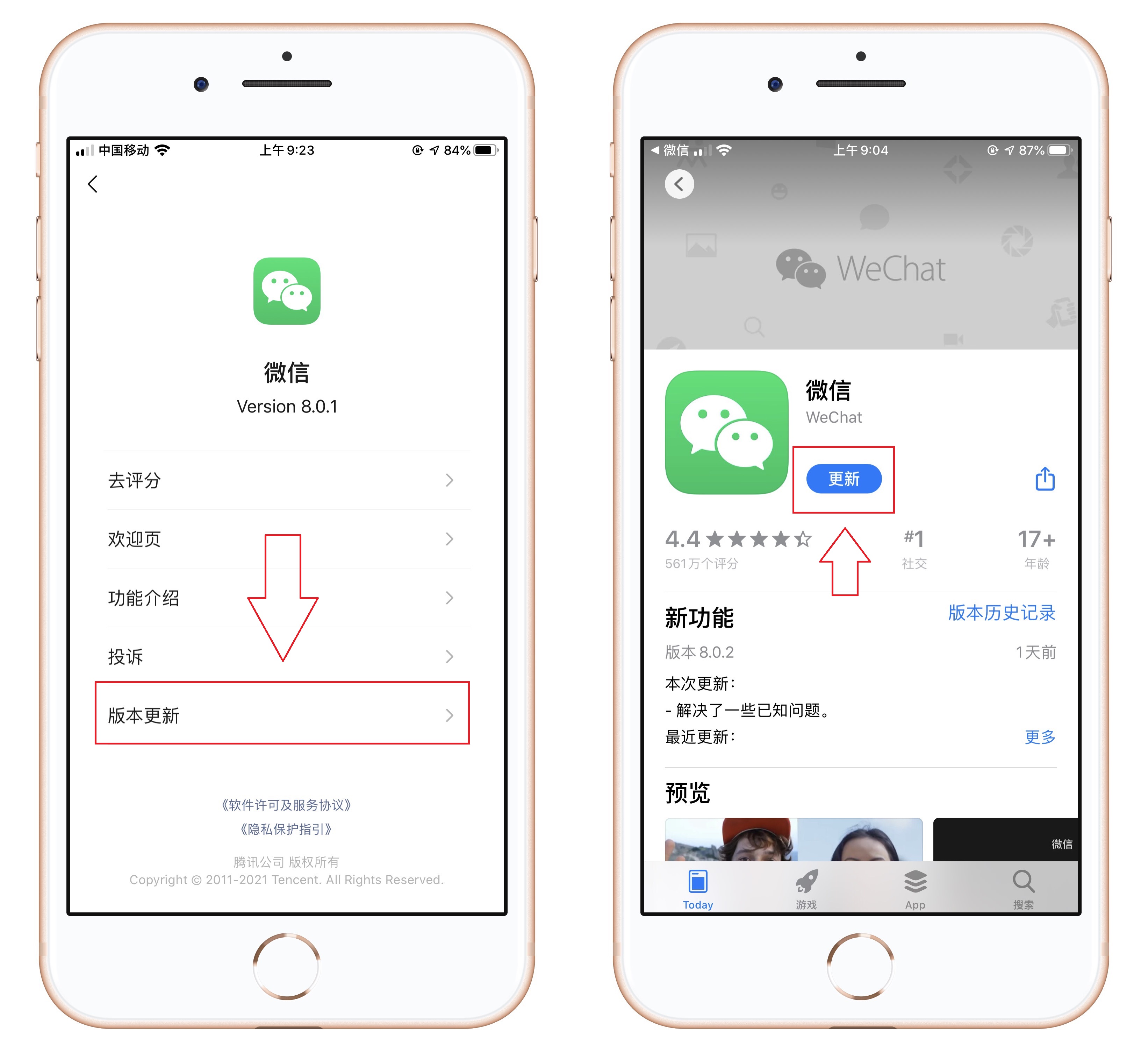 微信8.0.15最新功能怎么更新,微信8.0.41最新更新了什么新功能