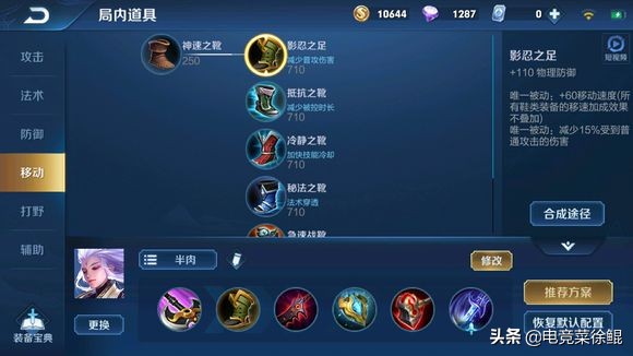 王者光荣s19赛季打野推荐五个英雄,王者光荣兰陵王游走反野技巧大全