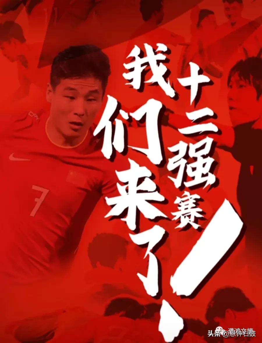 大快人心比赛完整版,国足力克叙利亚晋级12强完整回放