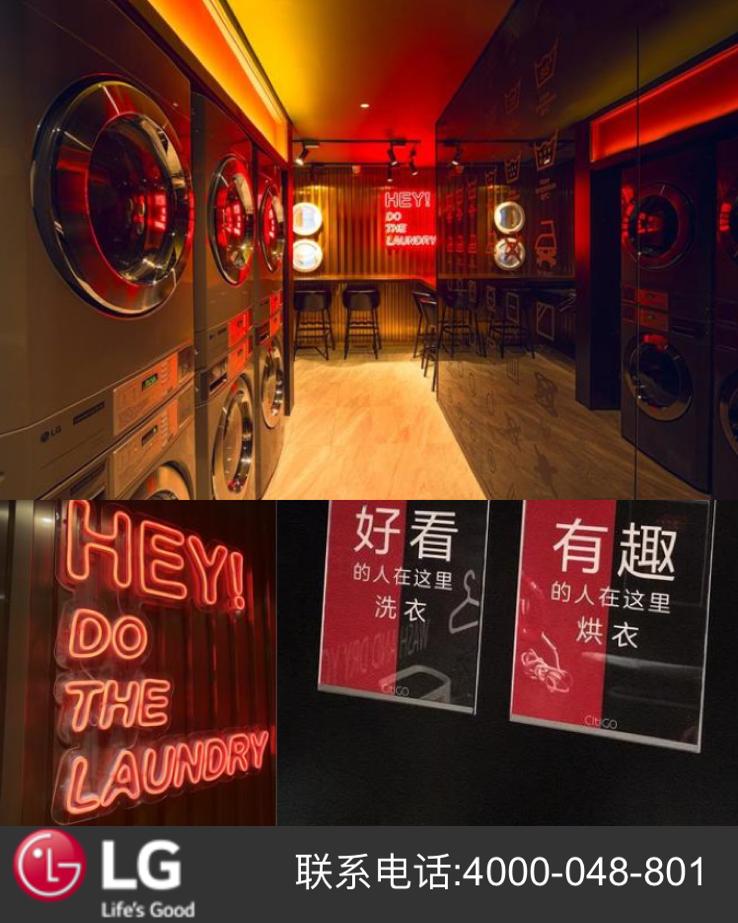 维也纳酒店自助洗衣房干净吗,关于酒店自助洗衣房合理化建议