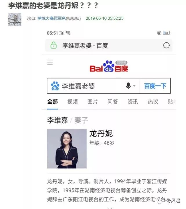 李维嘉何炅回应隐婚，否认和龙丹妮百度百科关系