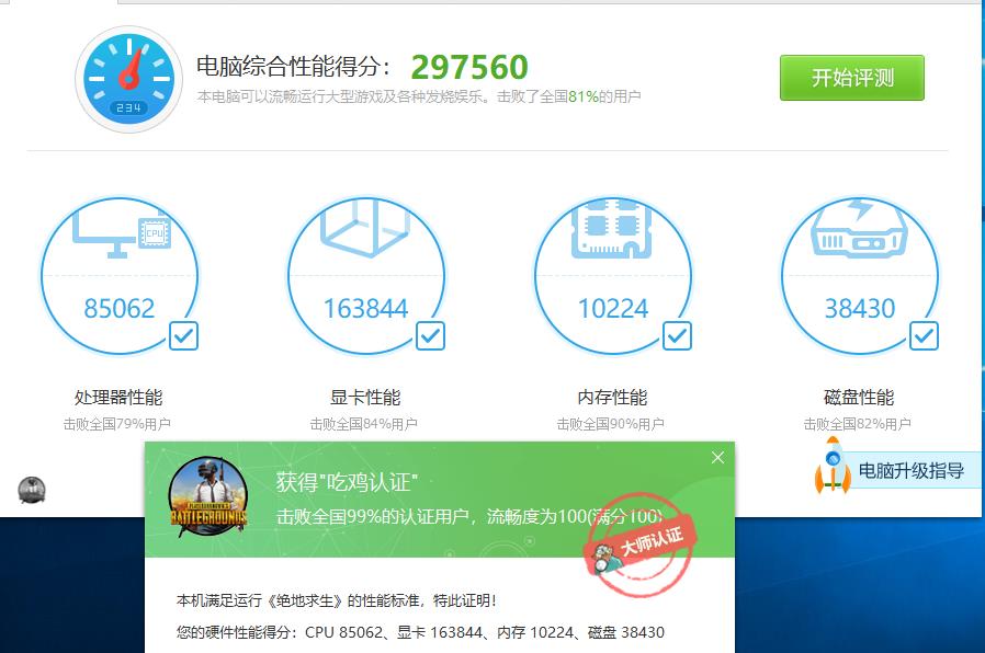 小伙用1026元“捡垃圾”组一台吃鸡电脑，跑分30w美滋滋