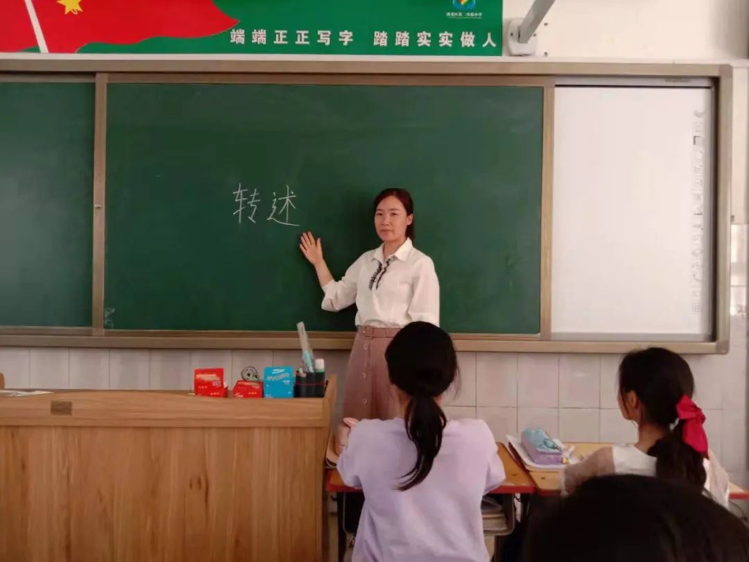 洛龙区二实小口语交际课程研讨——《转述》