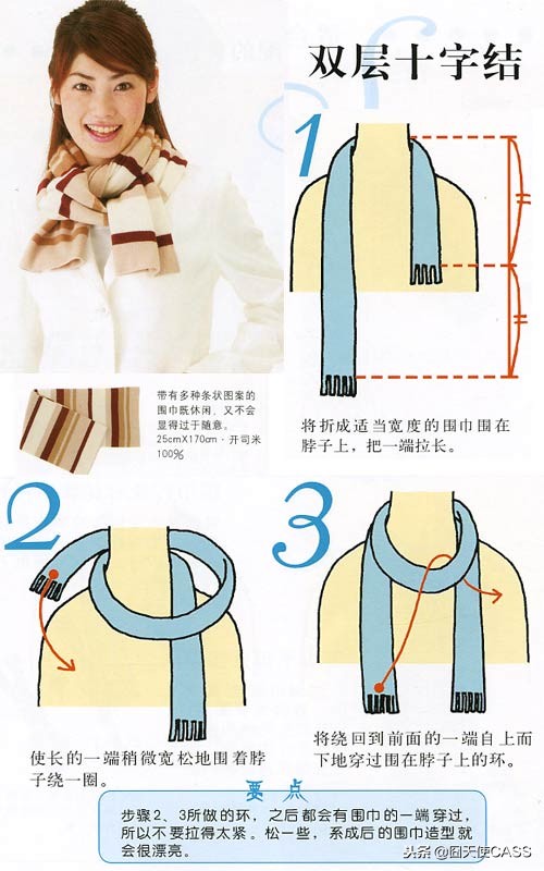 围巾系丝巾法大全,男士围巾搭配技巧和实用系法