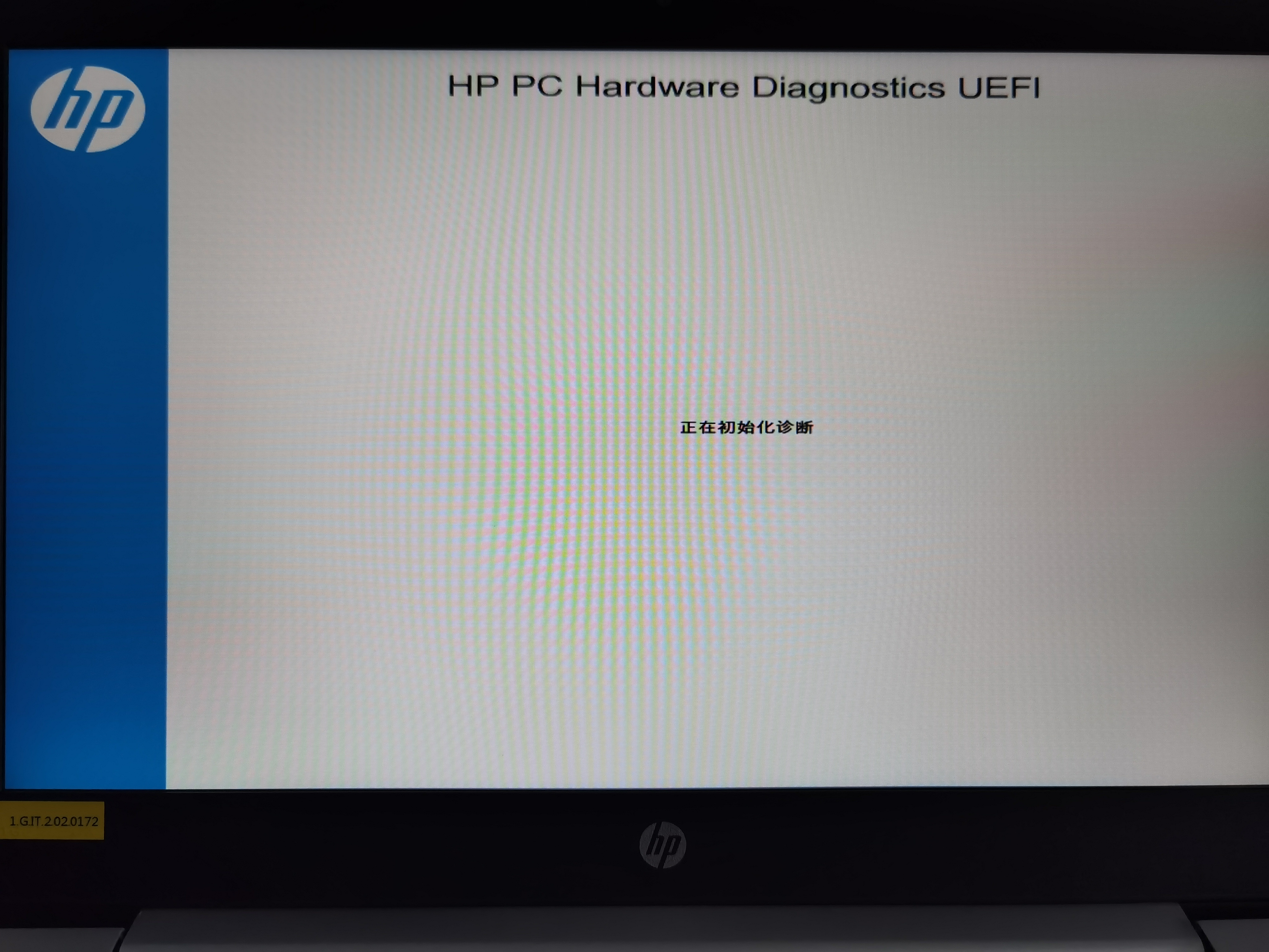 hp电脑设置实用程序,hp笔记本电脑开机进入硬件诊断