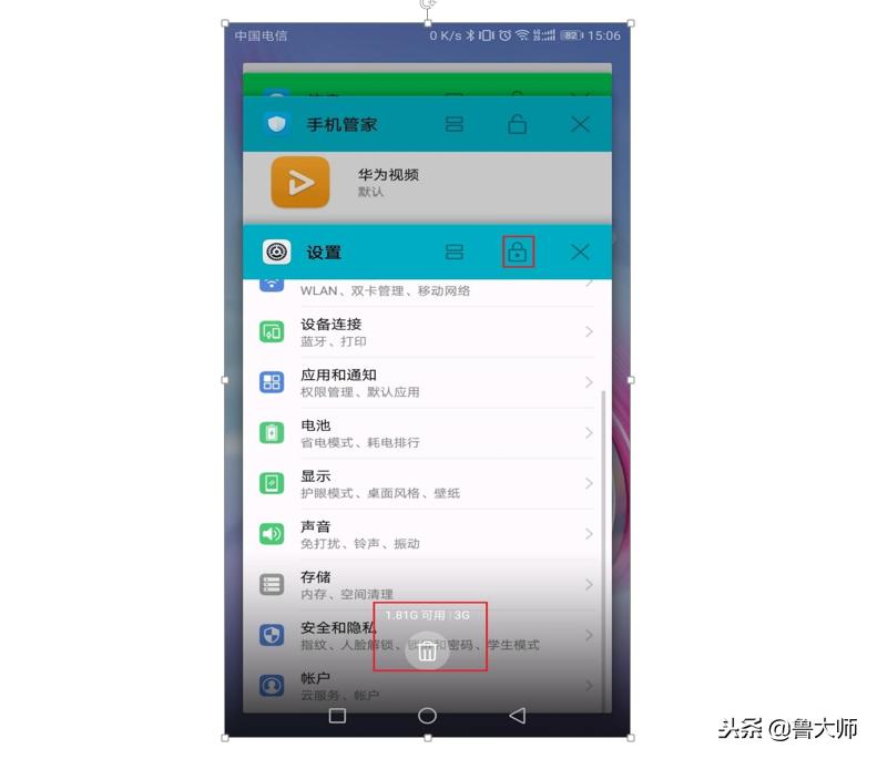 华为手机占用内存和剩余内存不符,华为手机怎么看软件占用的内存