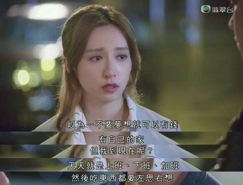 “没房人生就不完整”？这8.9高分港剧，终于敢扎心