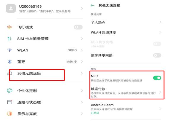 iphone13promaxnfc怎么使用,iphone13怎么使用nfc