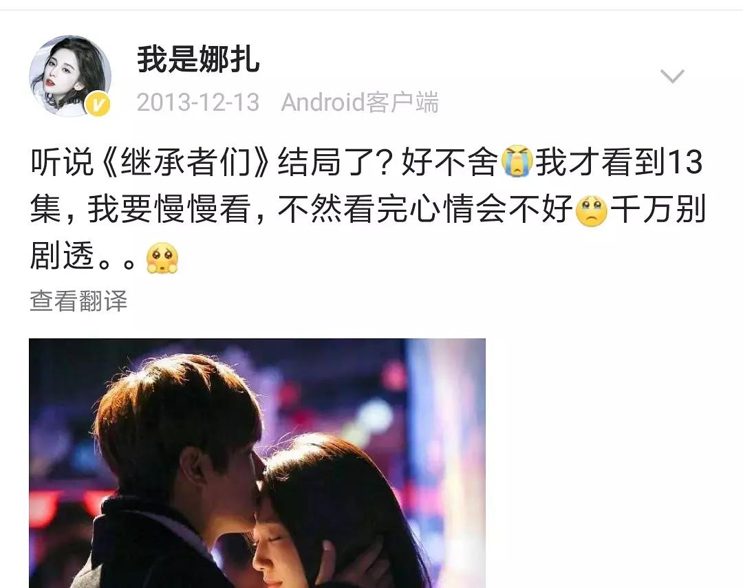 娜扎谈李敏镐,娜扎和李敏镐