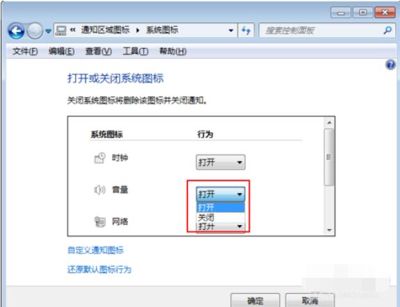 win7音量图标不见了没有声音,win7音量图标不见了怎样显示出来