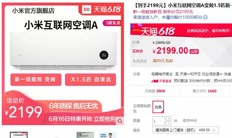 家用空调买格力美的海尔奥克斯,一匹空调小米好还是奥克斯好