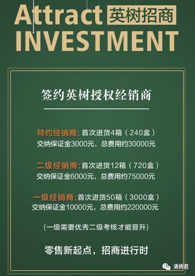 英树微商代理可靠吗,英树微商