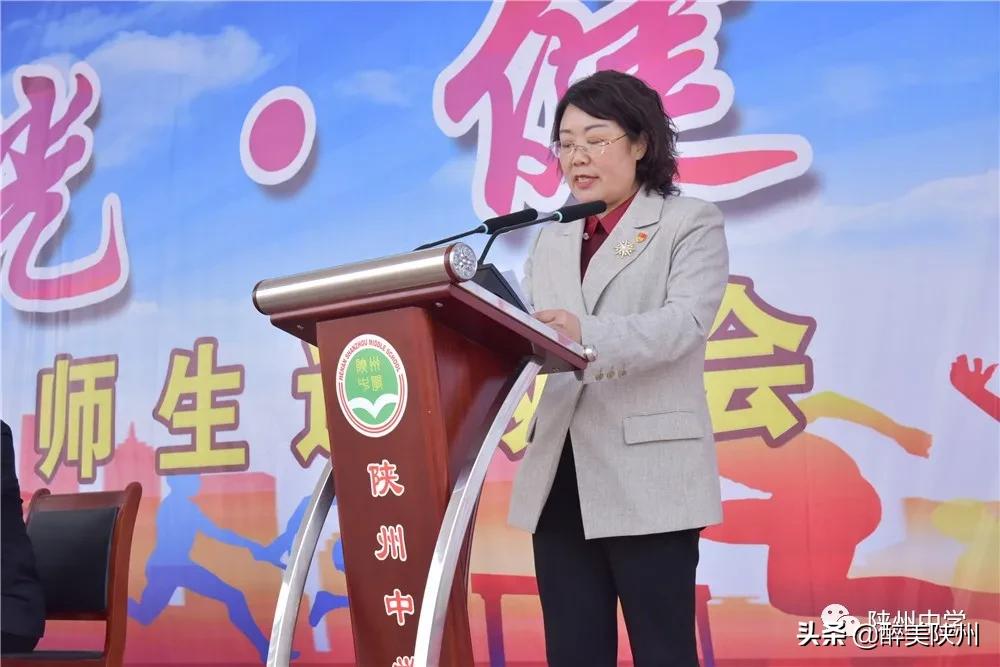 【崤函风采】陕州中学2021年春季师生运动会圆满举行