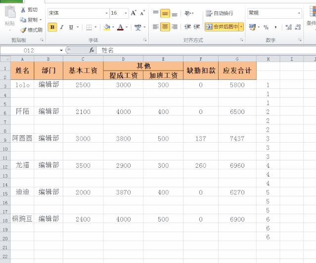 xls自动更新考勤表头制作教程,excel考勤工资条模板制作