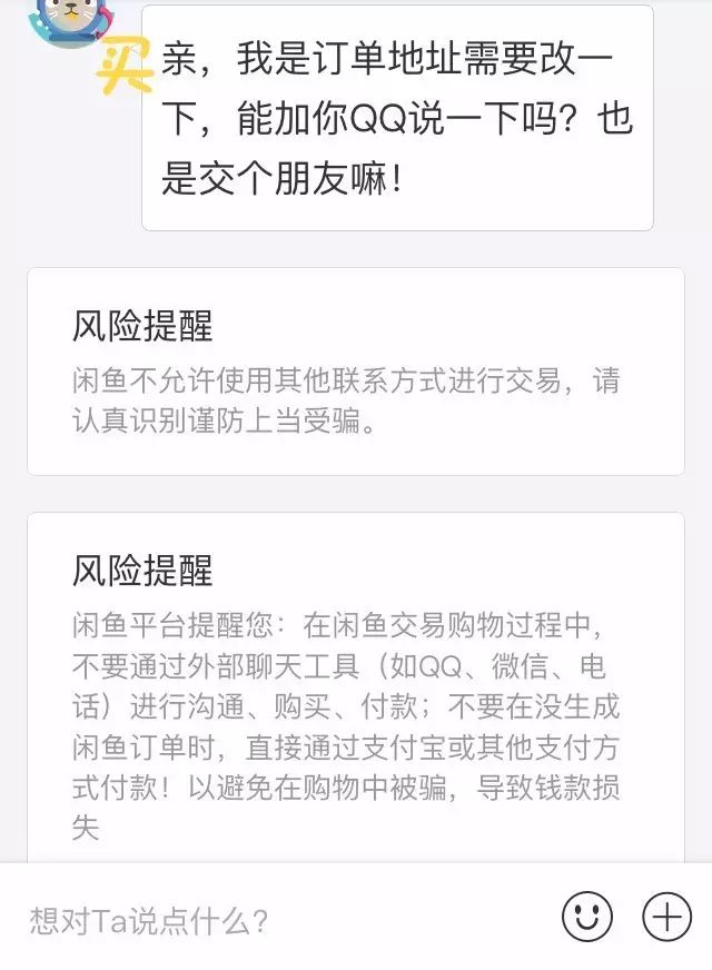 闲鱼怎么做到安全交易,在闲鱼上交易安全吗