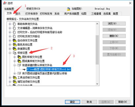 CAD软件前期优化，打造属于自己的称手兵器（二）