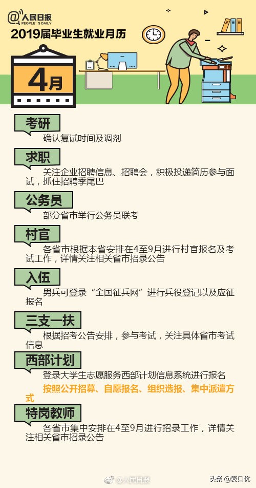 特岗大学生村官政策,特岗教师和大学生村官哪个好