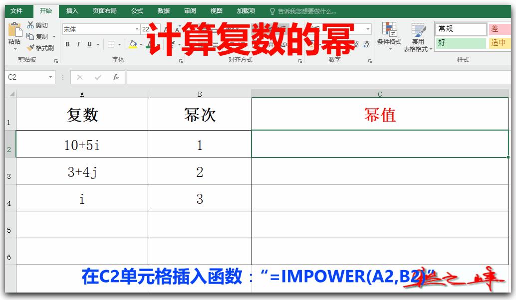 0基础学excel函数讲解,excel工程函数课程