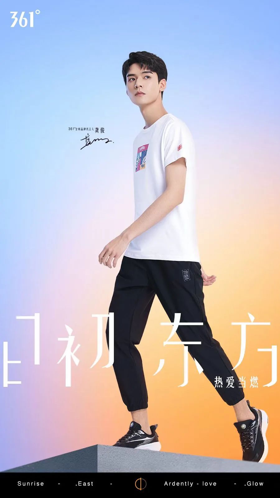 体育营销Top10|四大中国援助商闪耀欧洲杯龚俊代言361°