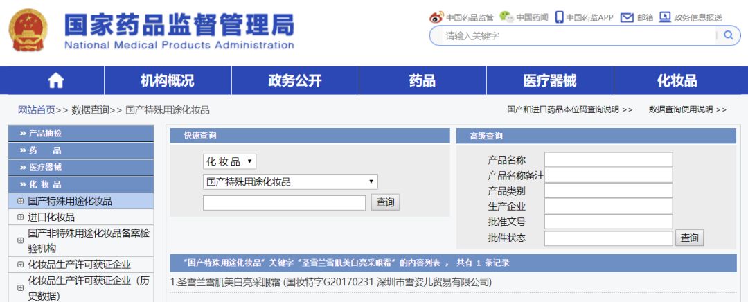 眼霜推荐去细纹黑眼圈平价,自己用过的一款眼霜推荐给大家
