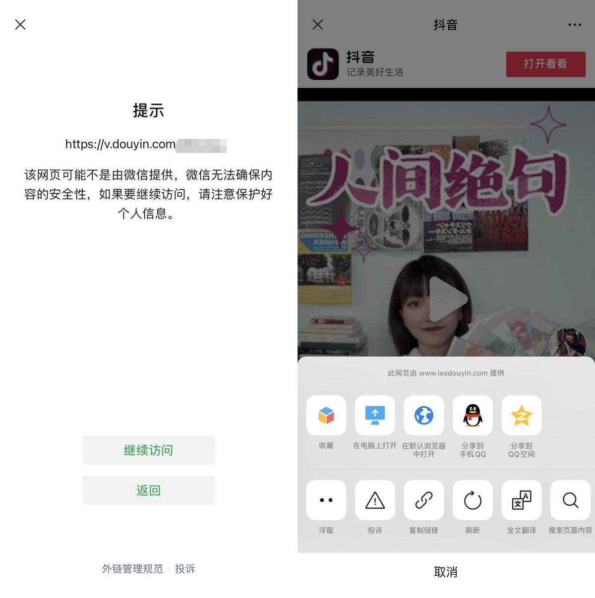 微信朋友圈屏蔽网址链接吗,微信朋友圈屏蔽网页链接