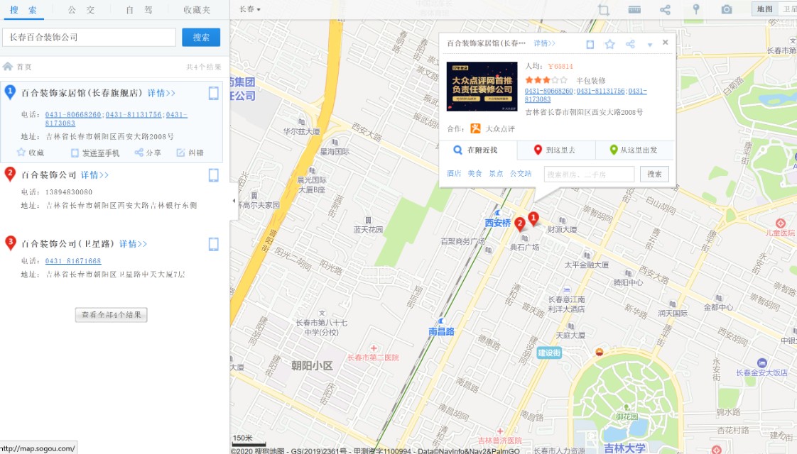 长春装修公司哪家好排名前十,长春市有哪些知名的装修公司