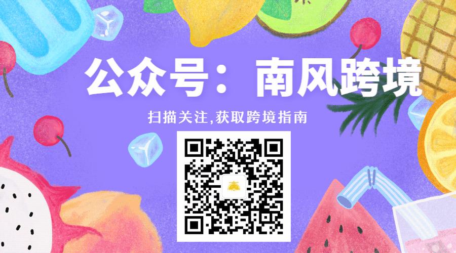 中国风扇“制霸”欧洲，速卖通又开通15天无理由FreeReturn服务