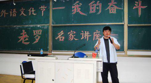 罗永浩说走出负债第一步,欠了6个亿的罗永浩为何打工还债