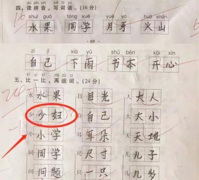 小学生零分试卷老师看了哭笑不得,小学生99.5分考卷走红