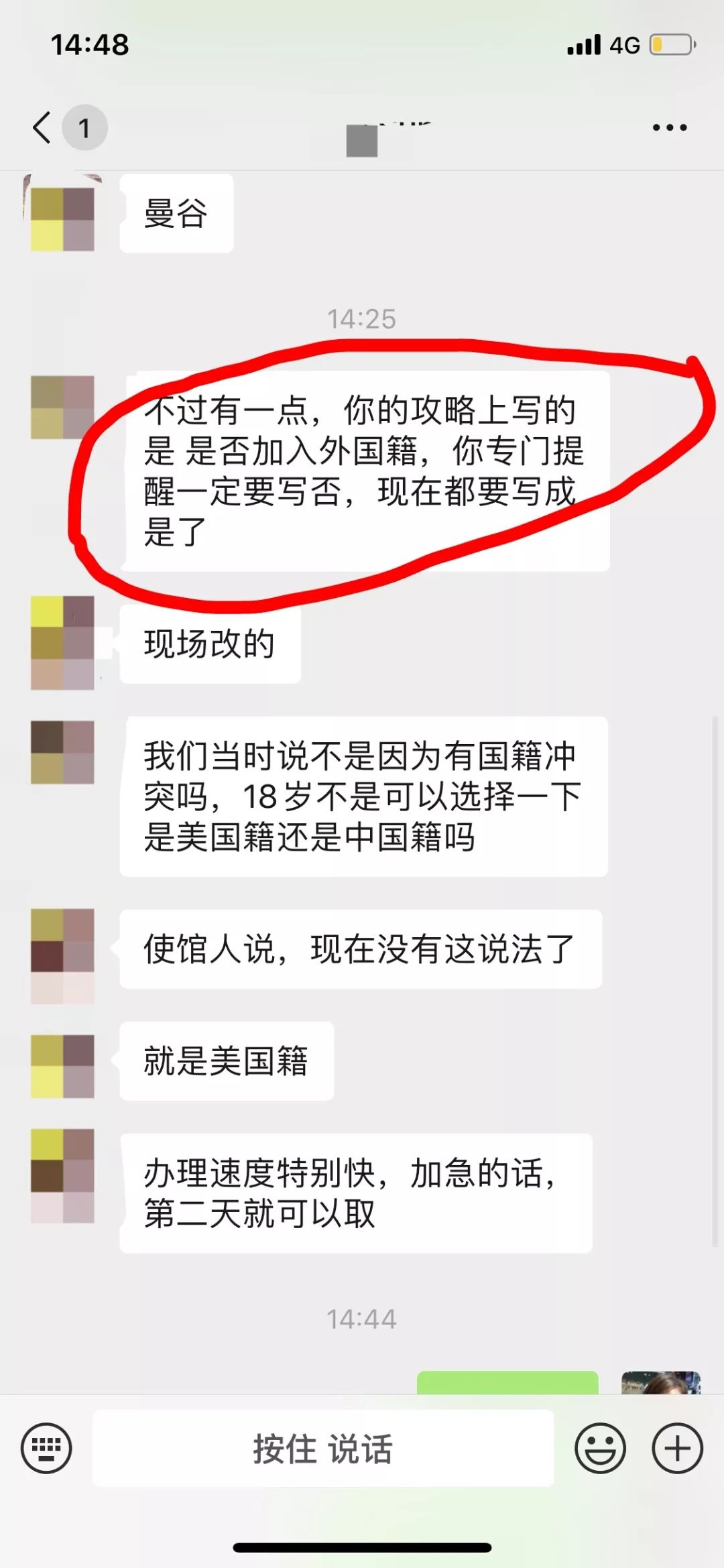 如果有国外国籍可以办旅行证么,办理旅游证需要退出国籍吗