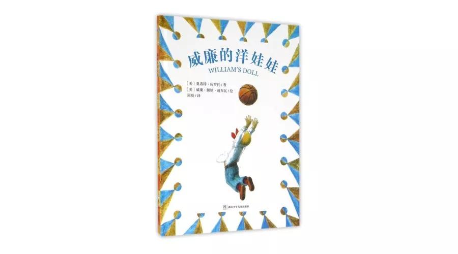 幼儿性别意识尊重隐私绘本,适合促进0-3岁儿童性别发展的绘本