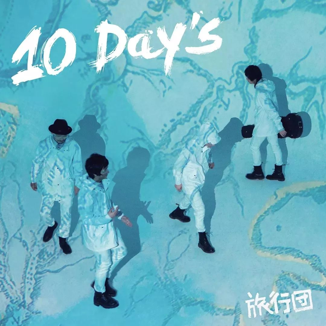 乐队的夏天设计师,资深设计师乐队的夏天