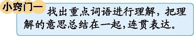 部编版五年级下册语文单元预习,部编五年级下册语文前四单元预习