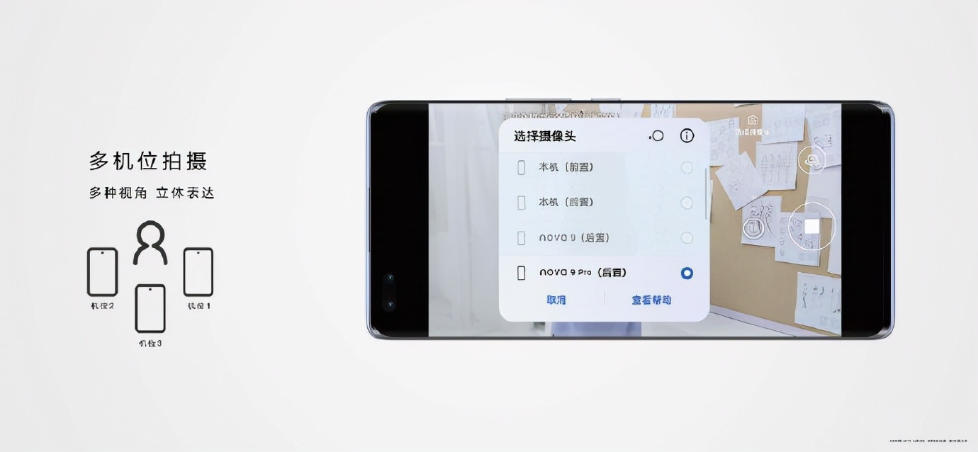 nova9系列建议买哪一款,nova9全系列参数对比
