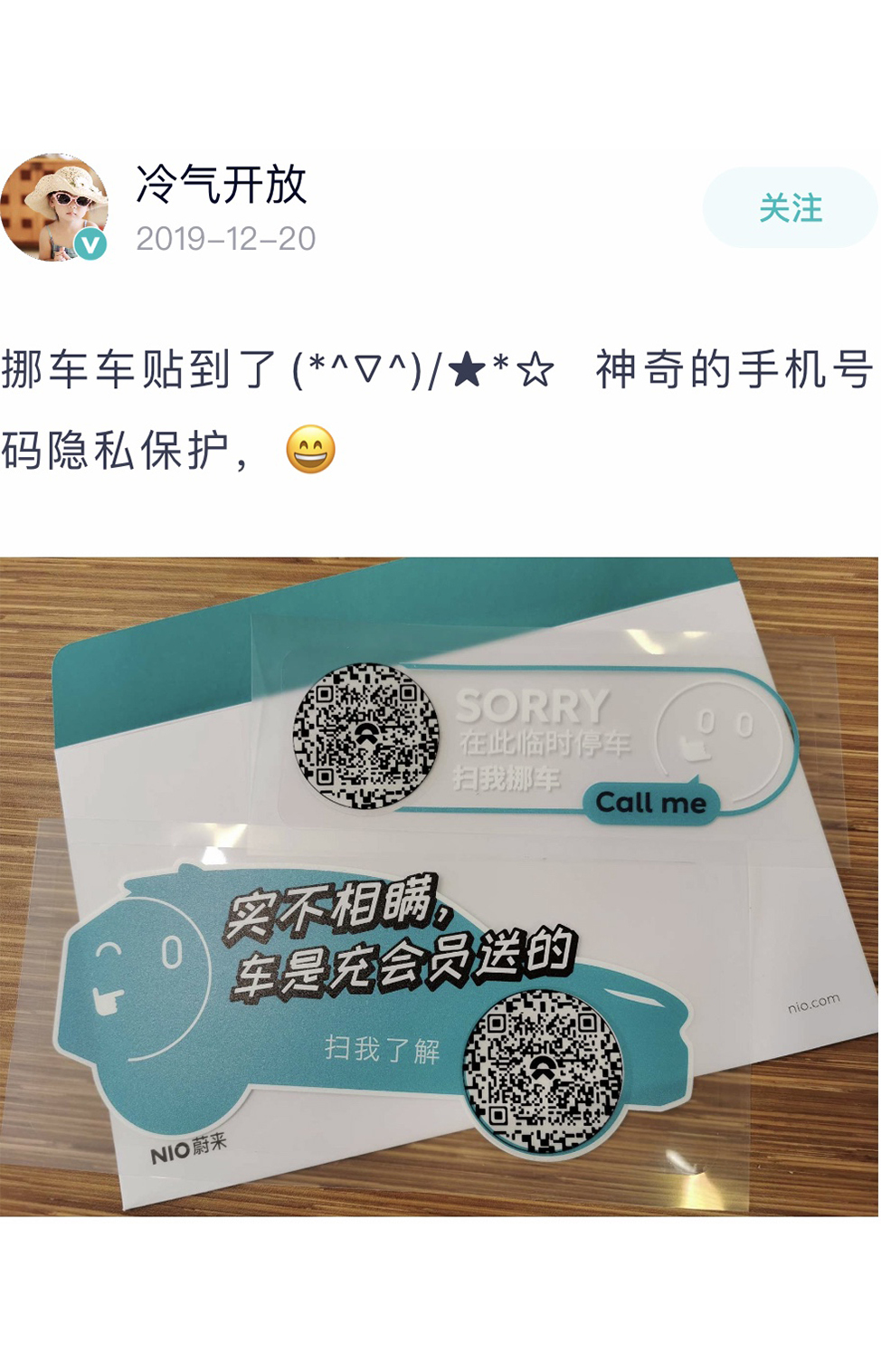 社区超抢手的二维码车贴上新，别再错过！