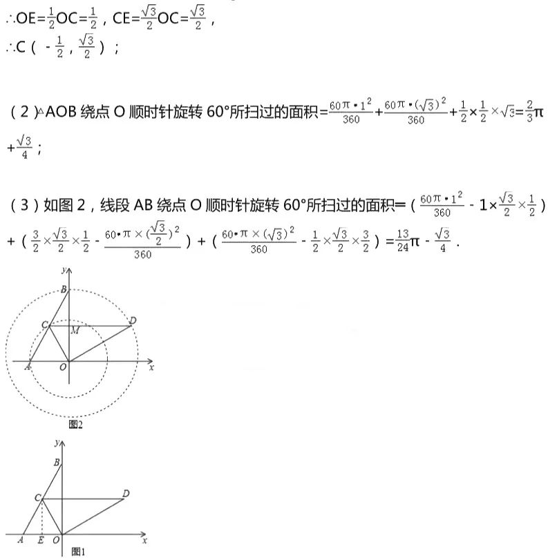 数学弧长和扇形面积练习,圆和扇形面积练习