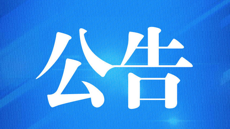 赤峰市巴林左旗教师招聘资格复审,赤峰市松山区幼儿园招聘考试