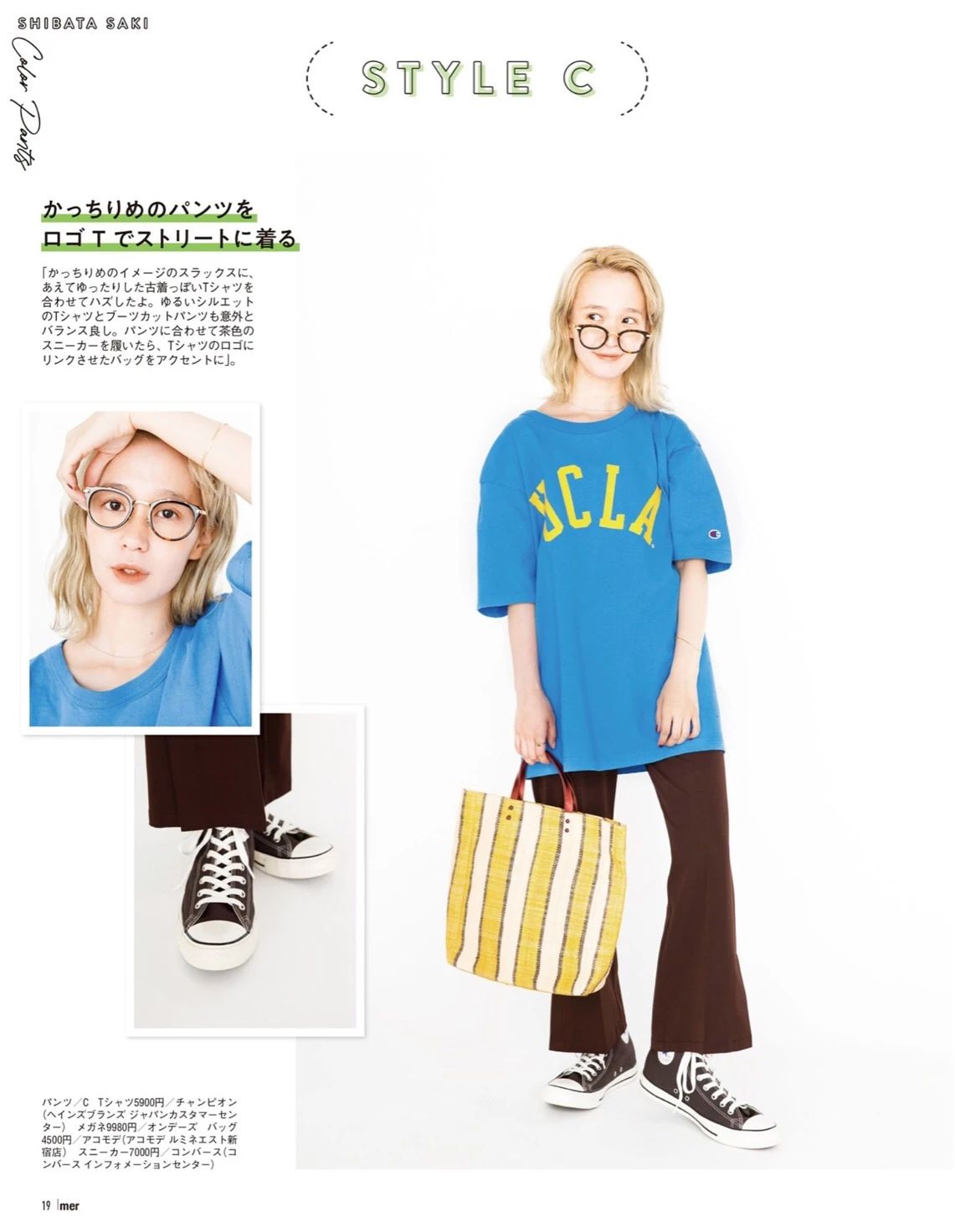 日杂感秋装,超实用的早秋穿搭一周不重样