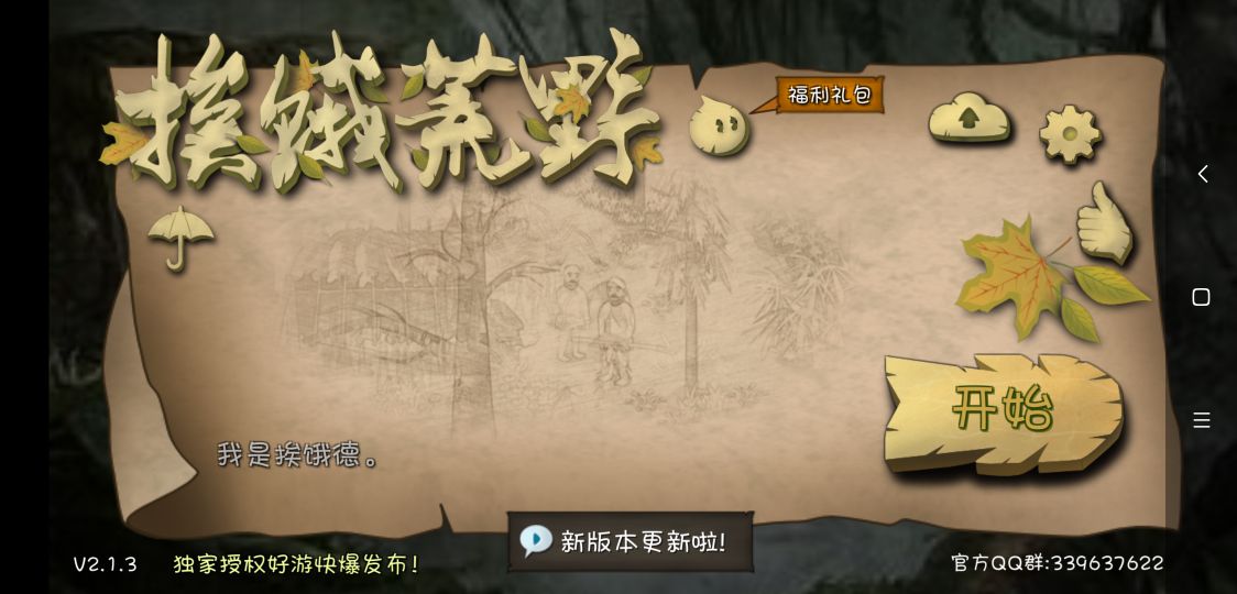 好玩的模拟经营建设游戏推荐,模拟经营类安卓单机游戏