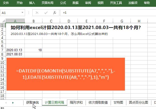 获取全部表名，建立超链接目录，一个技巧全部搞定