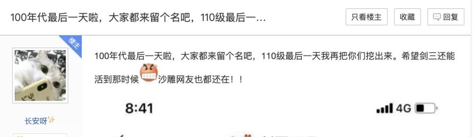 剑三玩家精神状态一览,为什么剑三现在的节奏越来越快