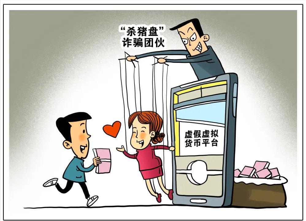 一顿操作猛如虎，亏得只剩两块五？“虚拟币”中的“虚拟*局骗**”